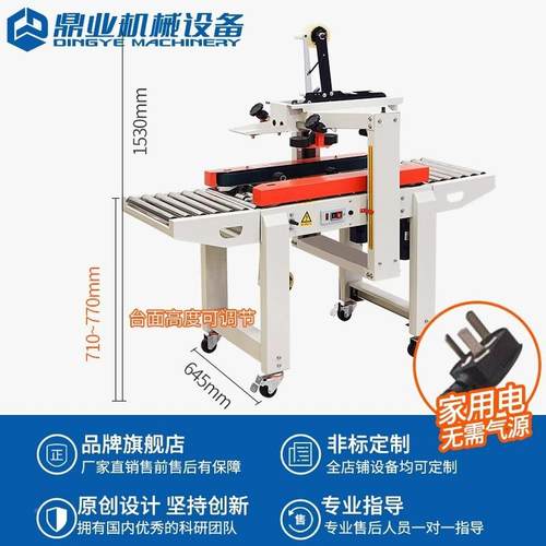 4鼎业厂家直销全自动打376包机纸FXC030自动封机快递箱胶带包箱装