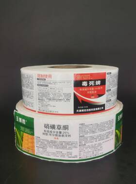 农用标UMQ胶贴套装勿拆标签做日化标贴彩码色不干标贴标签条贴纸