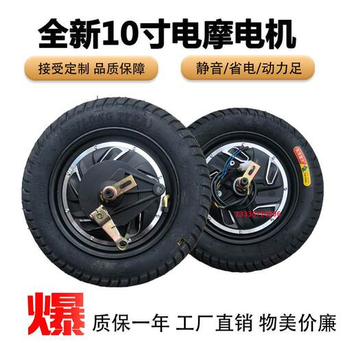 新款48V/60725W1寸电摩电