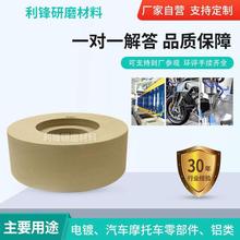 10470无研轮磨砂轮350*125*12双面凹抛光砂轮无心磨导磨心床SCG砂