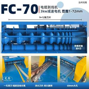 剥线双9刀电全自动机家用机动扒皮剥皮534机废旧电缆小型拨线机