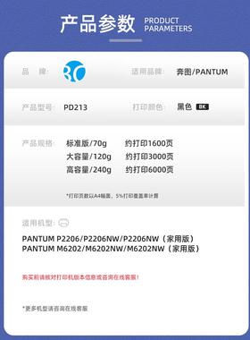 用奔图620PD2132nwM鼓P硒D213墨盒P2206nw激光打印机M6202家用非2