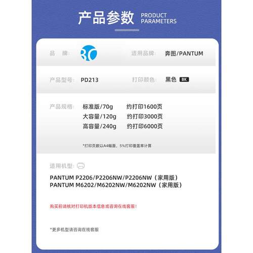 用奔图620PD2132nwM鼓P硒D213墨盒P2206nw激光打印机M6202家用非2