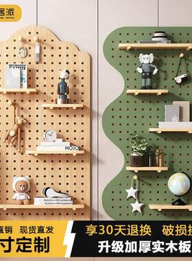 铂派实木洞洞板入关收纳背景LOJ户墙置物架隔板玄客厅墙居面书架