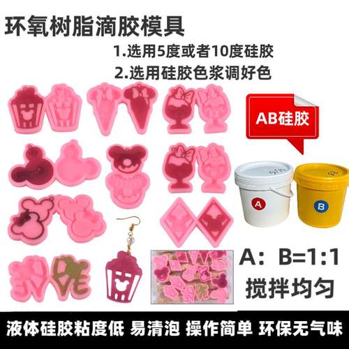 ab硅胶模模具硅胶具液态硅胶1低:1双组份收缩品级硅食胶料环保无
