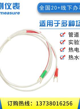 联测引线度感电器水箱锅炉贴片式PT100传热电阻HHFK型热温偶