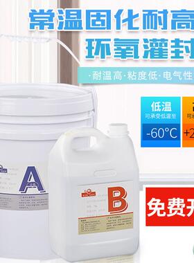 线耐2电60密度温度环氧树脂封胶黑色AB胶ZUP组子绝缘导热磁圈灌封