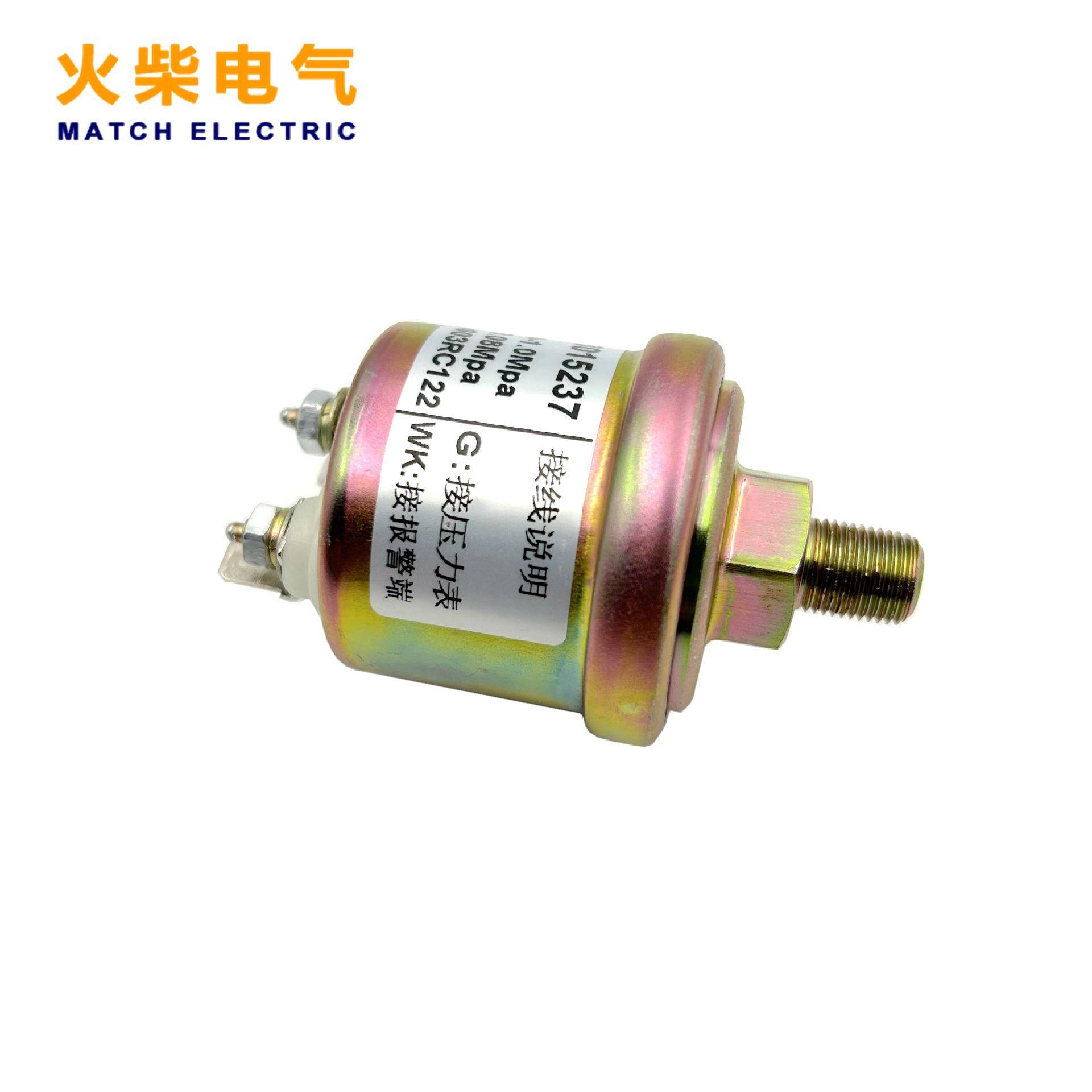 5301237单双头油力压传感器1/8NP3015237T机油压感应塞组重康发电