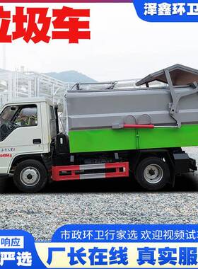 东风蓝牌压缩式垃圾BVW车挂桶圾清运垃车自装自式国六垃压缩卸圾