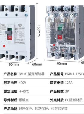 直销塑壳断路器SUM分MM1-125/3300较高断型三级四极430A型/BB型安