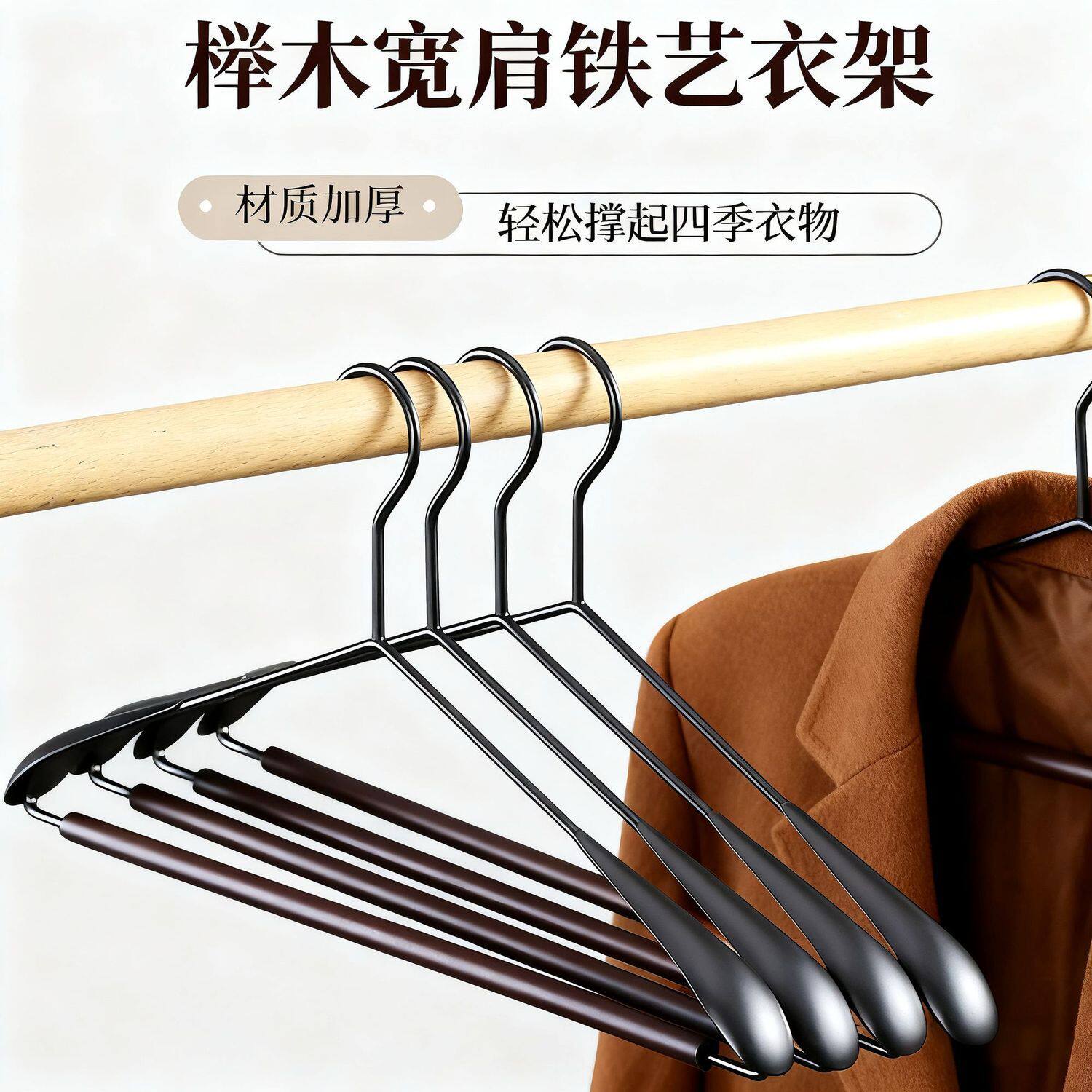 榉木衣架家用衣架无痕防滑衣服架子成晾衣高档衣架酒店铁艺衣架