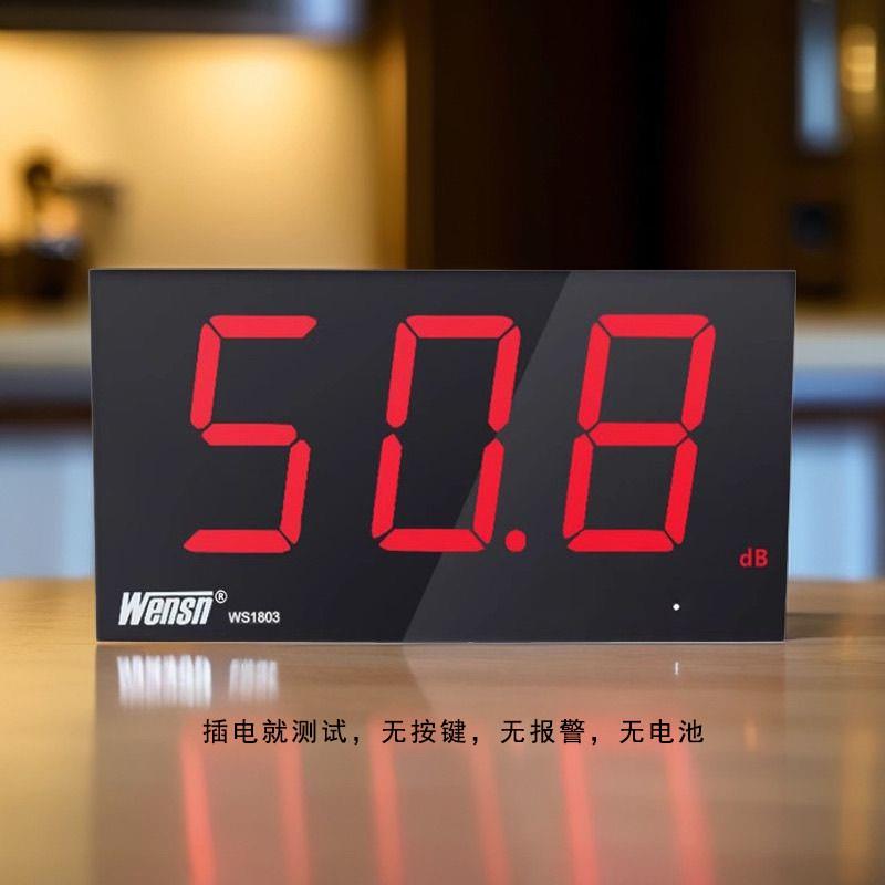 壁挂式分贝仪噪音计声音