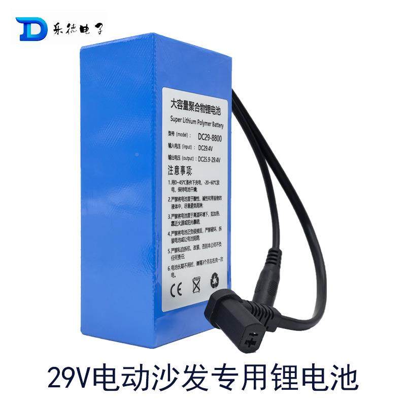 29v按8摩椅电池电368动沙发弯头0专用电池毫7串29.4v300安800毫