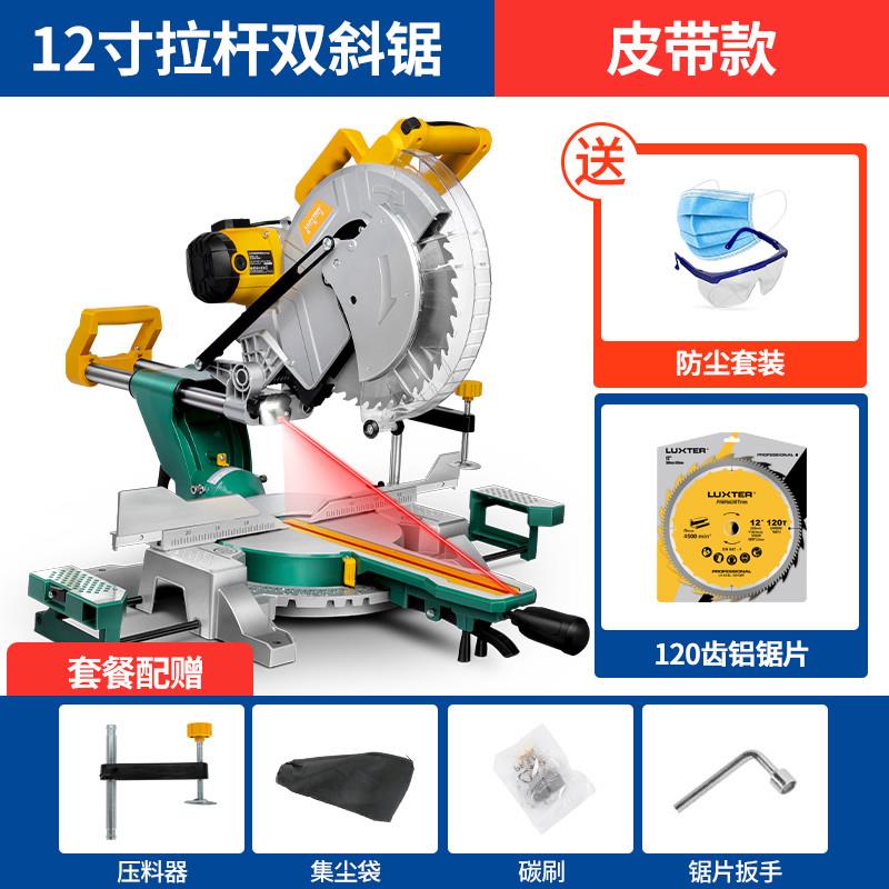 洛克士12寸推拉锯皮带款