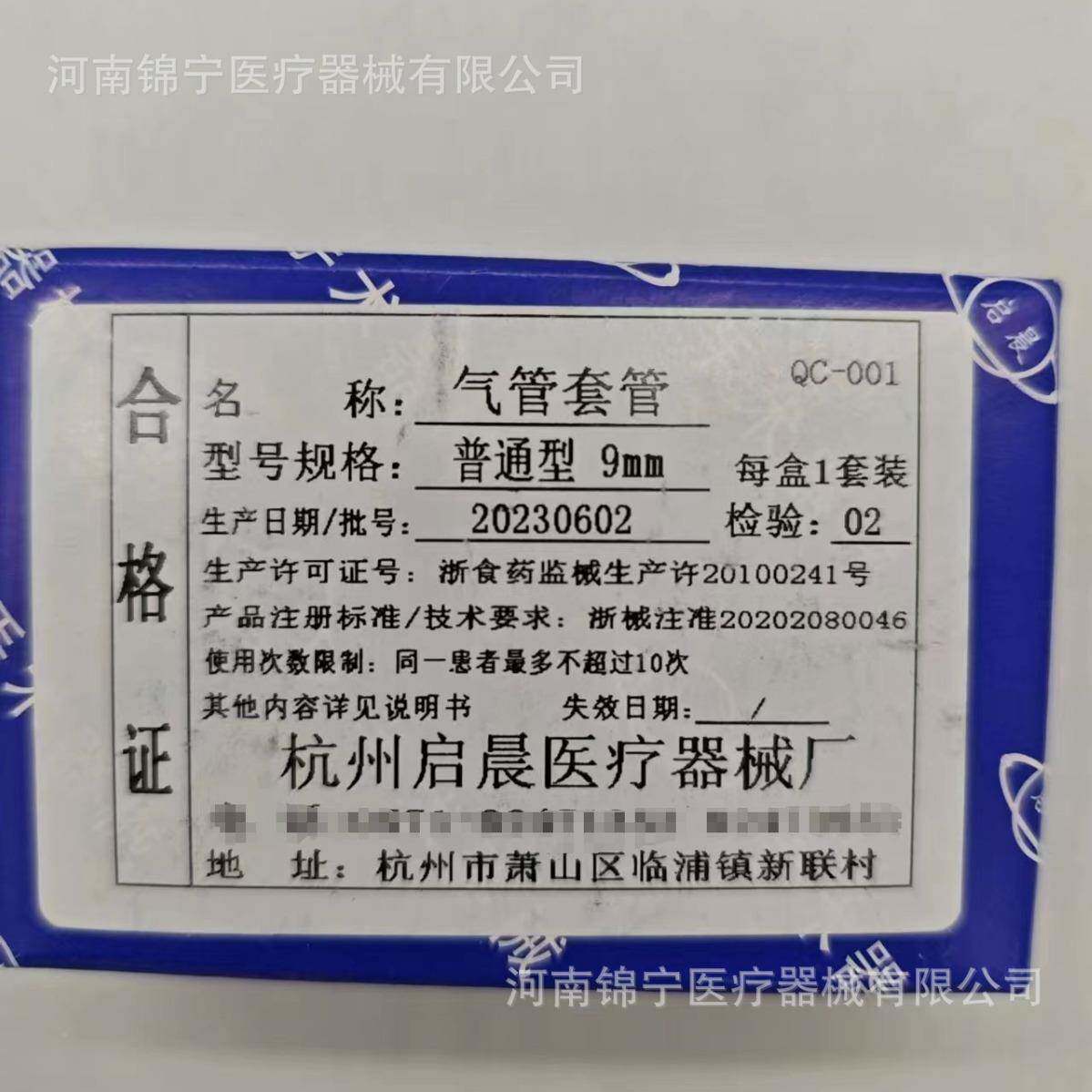 启气插管套994管管气切开管半喉晨管金属气切套管气管套管杭州