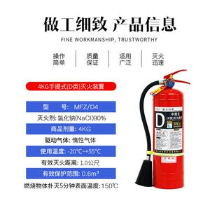 星安灭火器D类干粉火装置金属类专三浙用镁钠乙基铝等PNU金灭属