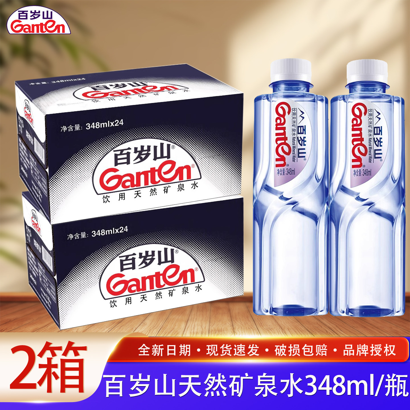 百岁山天然饮用矿泉水348ml*24瓶多箱规格商务会议接待便捷饮用水 - 实物图