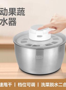 OXN不钢电动锈蔬甩菜脱神水器洗菜器家用多功能沙拉果蔬干机沥水