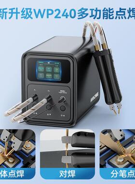 阿威兹能AWithZ一体功式系点焊笔EC8多点焊笔配件P982列配件