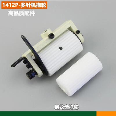 关西11送2拖轮森TL-1412本14408拉腰机轮百惠多针机后拖布轮拉料