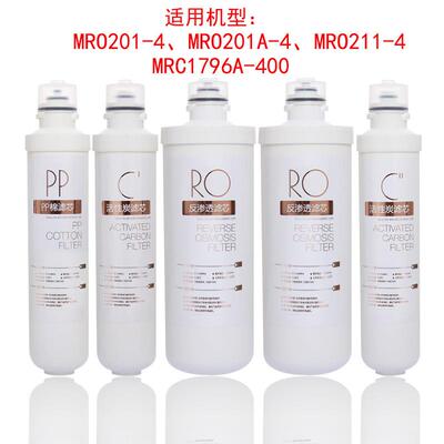 适用于净水机F1滤芯MRO21A-4/MRO-2114/RC01796A-F1M400G/MRO201-