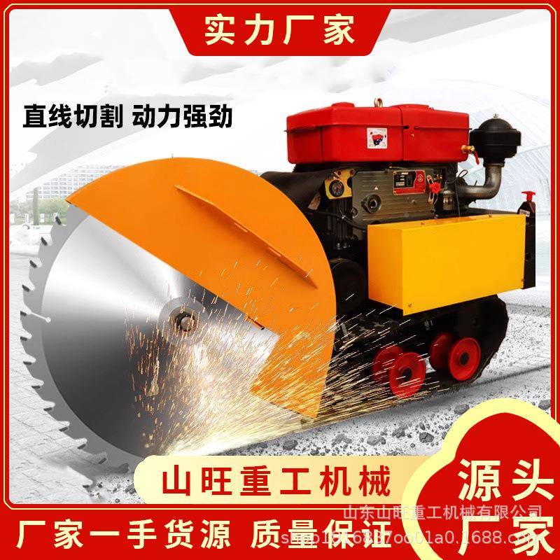马路切机混凝JOB土切缝纹机水路刻机汽泥油柴油电动路面开槽割锯