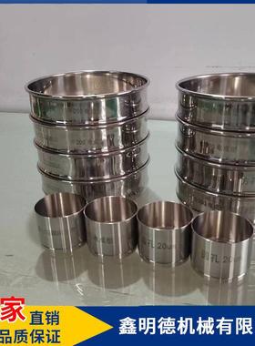 2G/BT6003.3-XMD-75电201标准电验成型试验筛分析筛10微米检筛实