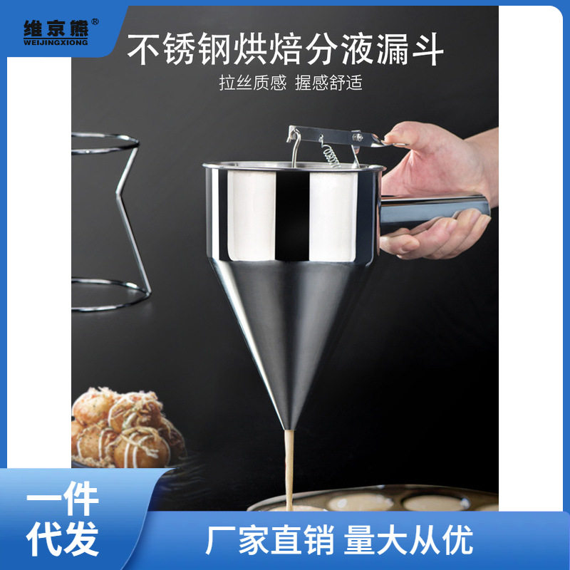 烘焙蛋糕手持式倒料壶模具挤面糊蛋挞分配工具烘培分离器分液凌之
