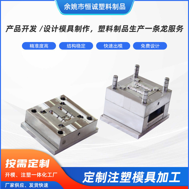 塑料件注塑模具外壳设计制作