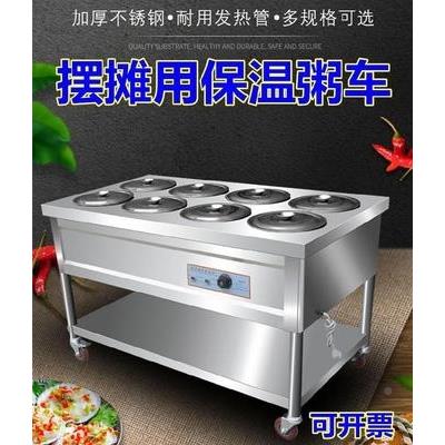 锈保温粥车商用早餐汤功桶车多能粥车不快餐保钢温台保OQB温粥台