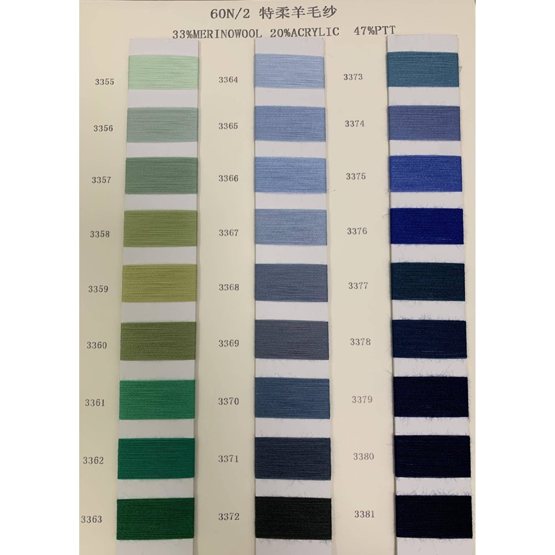 33羊混纺毛毛线33羊毛20腈纶47PPTELM春夏清爽羊线毛毛手编羊衫纱