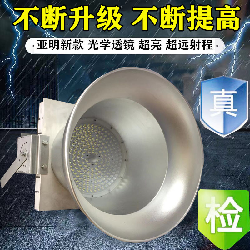 新吉光亚明LED塔吊灯防水照明