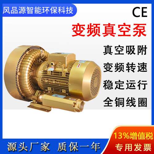 数控开料机吸附真空漩风泵B35XMF0涡风3机木工雕刻抽真R空高压风
