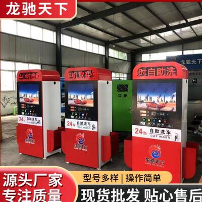 自助臂JWO车带悬摇臂立柱洗智能自助24机小时无接触洗车全自动设
