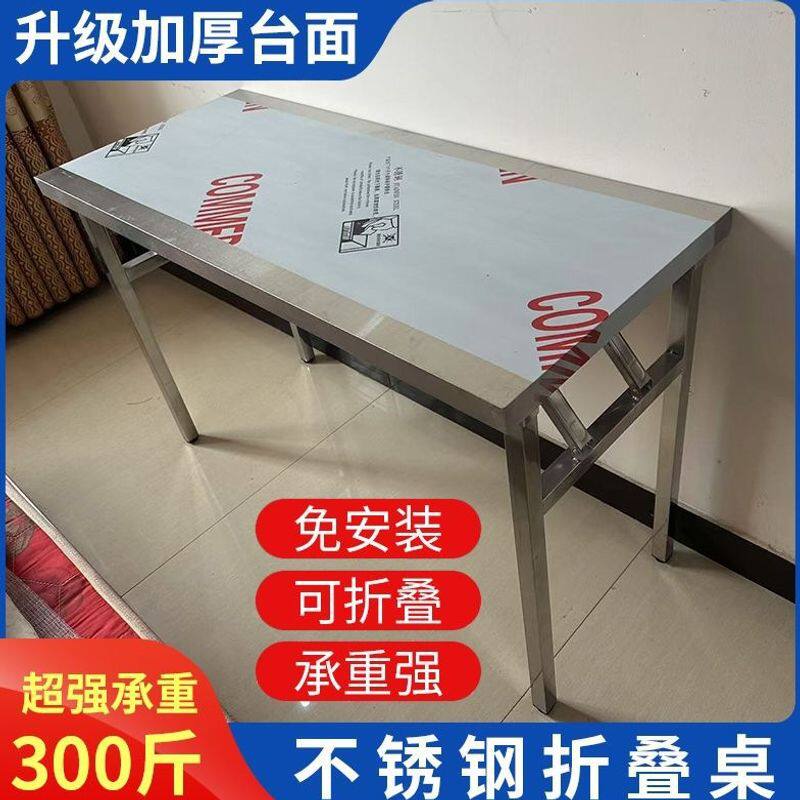 不锈钢折叠桌子便携式烧烤作台户外摆摊商用夜市简易打包灶台架