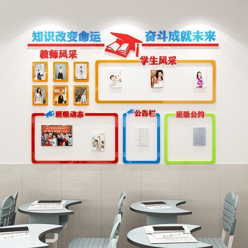 班TPV级化墙师面文纸教室布贴置装饰创意照片小学生教风采展示公