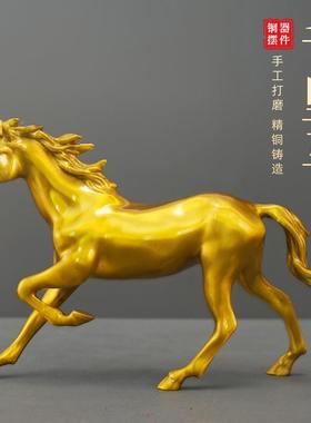 铜马生马摆件CSU唐马工肖品艺千里马客面厅桌全铜装饰品办公室铜