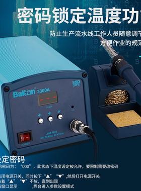 白光BK3频00AWTS高涡流功焊台150W3焊台大功率200W大率电烙铁焊台