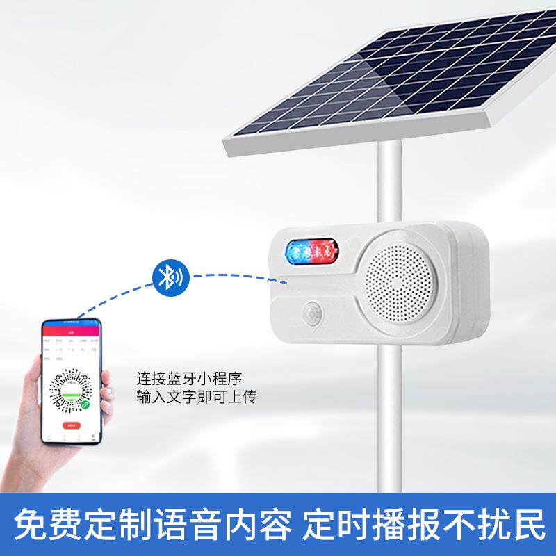 太线户外阳能工地交通安LVD全语音提示器红外感应定播时报可充电