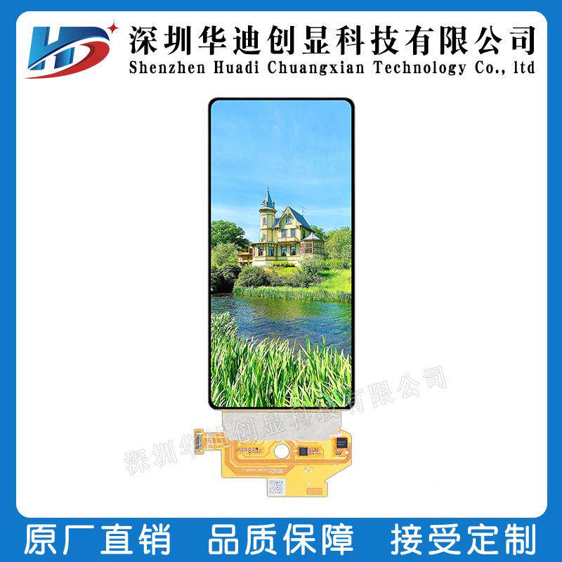 6.6寸柔性屏7oled液晶屏幕全彩0IYE240*10弯80模组AMOLED可曲弧形