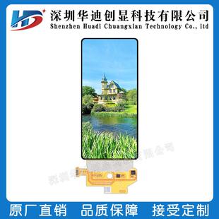 6.6寸柔性屏7oled液晶屏幕全彩0IYE240*10弯80模组AMOLED可曲弧形