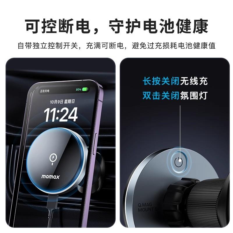 摩米车通支架磁621吸无线充载电手机支撑架吸盘式汽车用士出风口