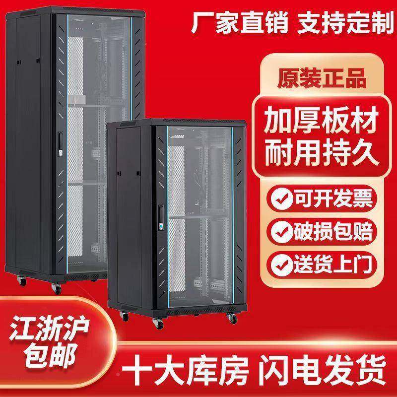 弱米米机柜346壁6U9U12U米22墙柜机网络机挂柜U1其他网络柜2米电