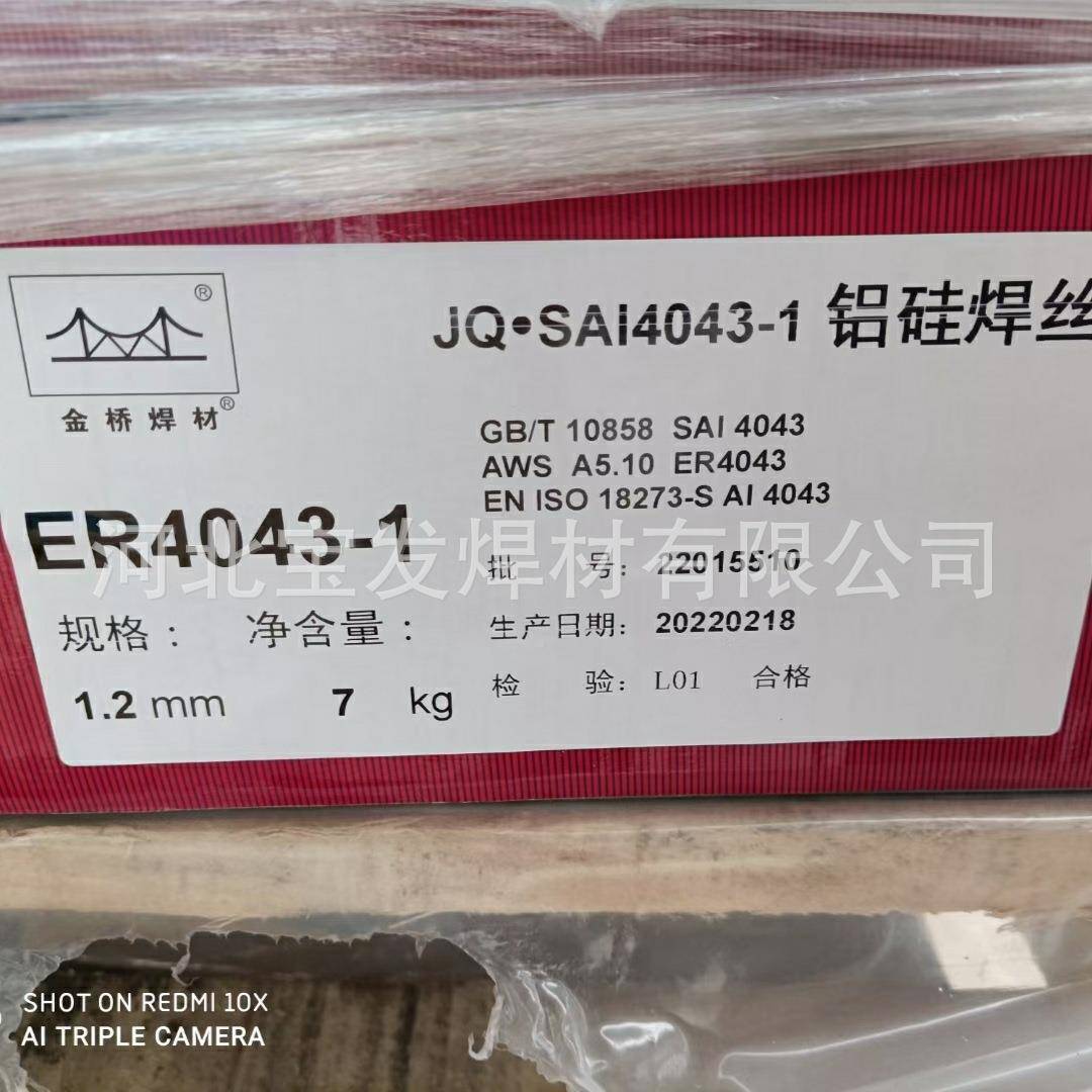 金桥气保焊丝丝ER铝404铝硅焊丝ER焊5356镁ER1100纯铝气保氩弧铝