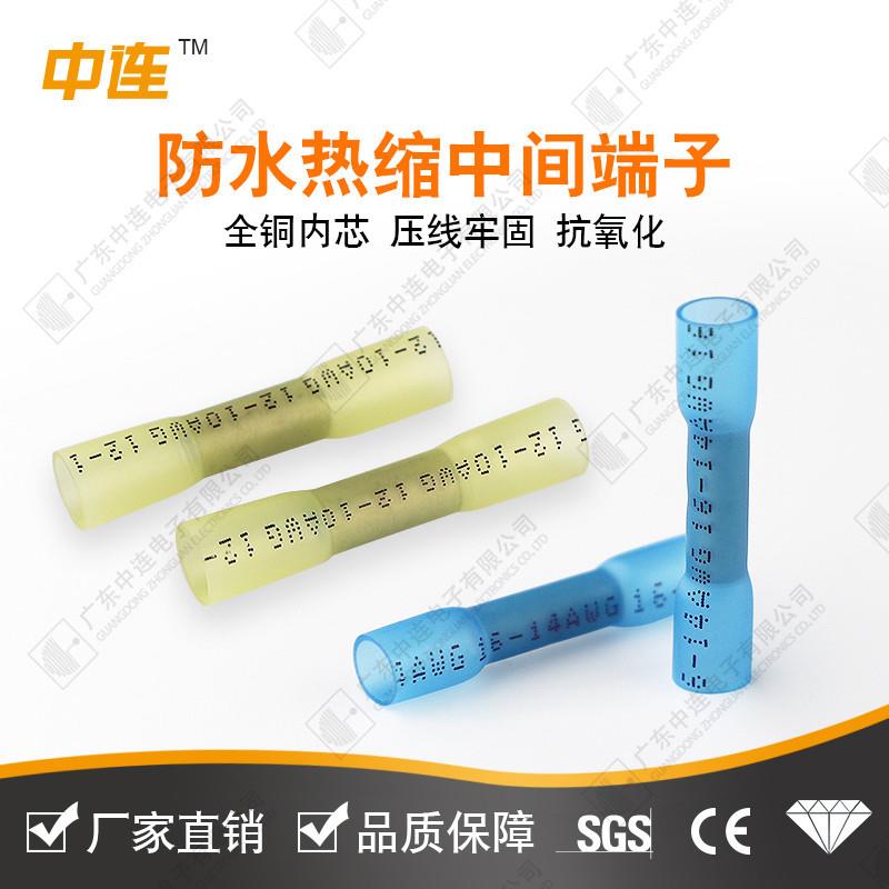 中连OCT防水热缩中间端子防端子2热收缩接线子0.5水/1.5端红色