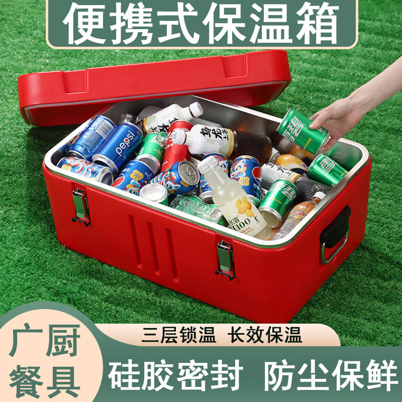 保温箱商用摆摊冷藏箱冰块出摊专用户外露营车载保温大容量保温桶