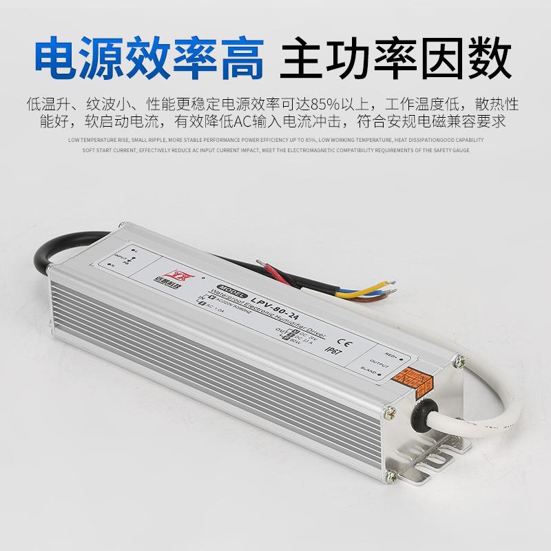 开关电源防电源80W-36V恒压防水电道SRO灯源电源12隧/24/水36/48