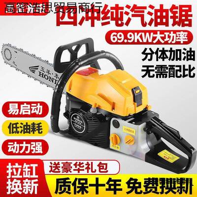 程大功率油四冲纯汽油油汽IFY油锯伐木锯锯汽链锯树机