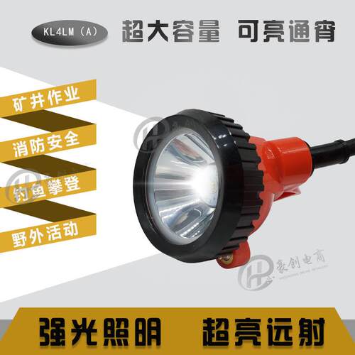 矿灯本安矿灯电NAWKL5LMKL6LL恒流锂矿灯ED矿灯矿灯M带红绿