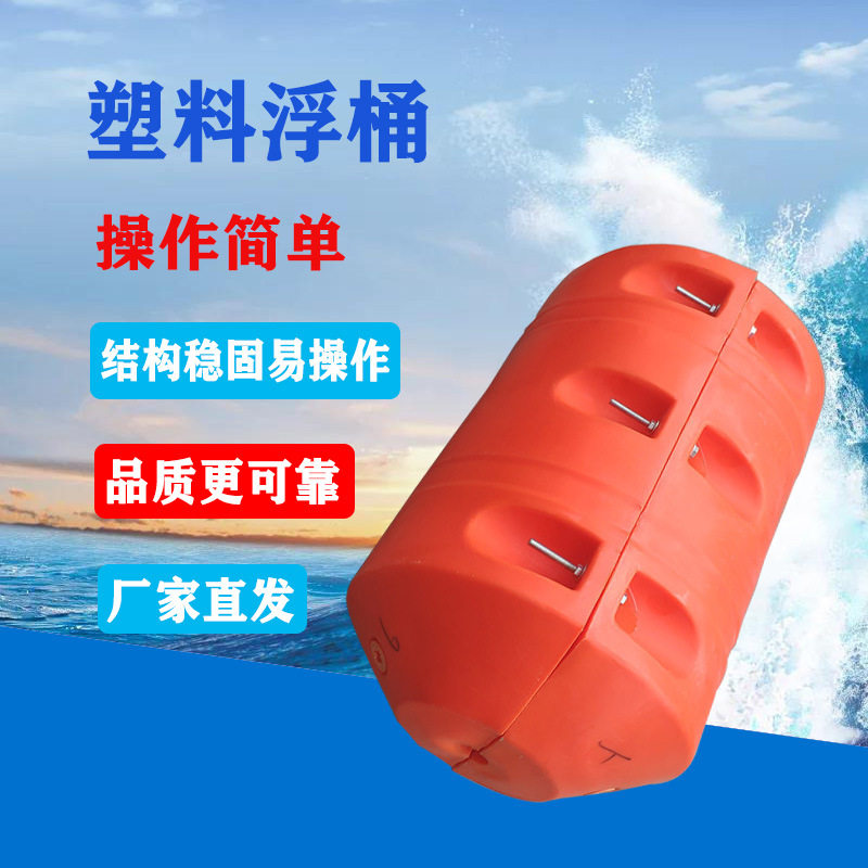 聚乙烯应急拦污管道浮桶